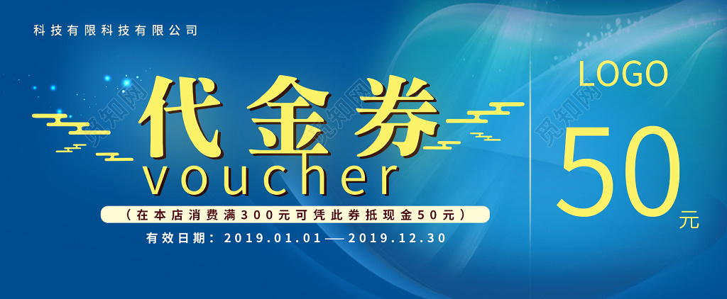 简约大气代金券优惠券