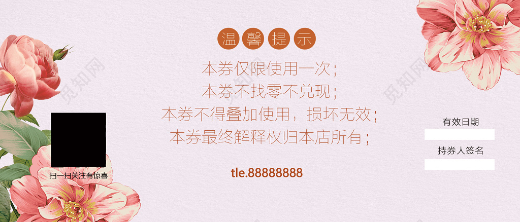 小清晰花店代金券