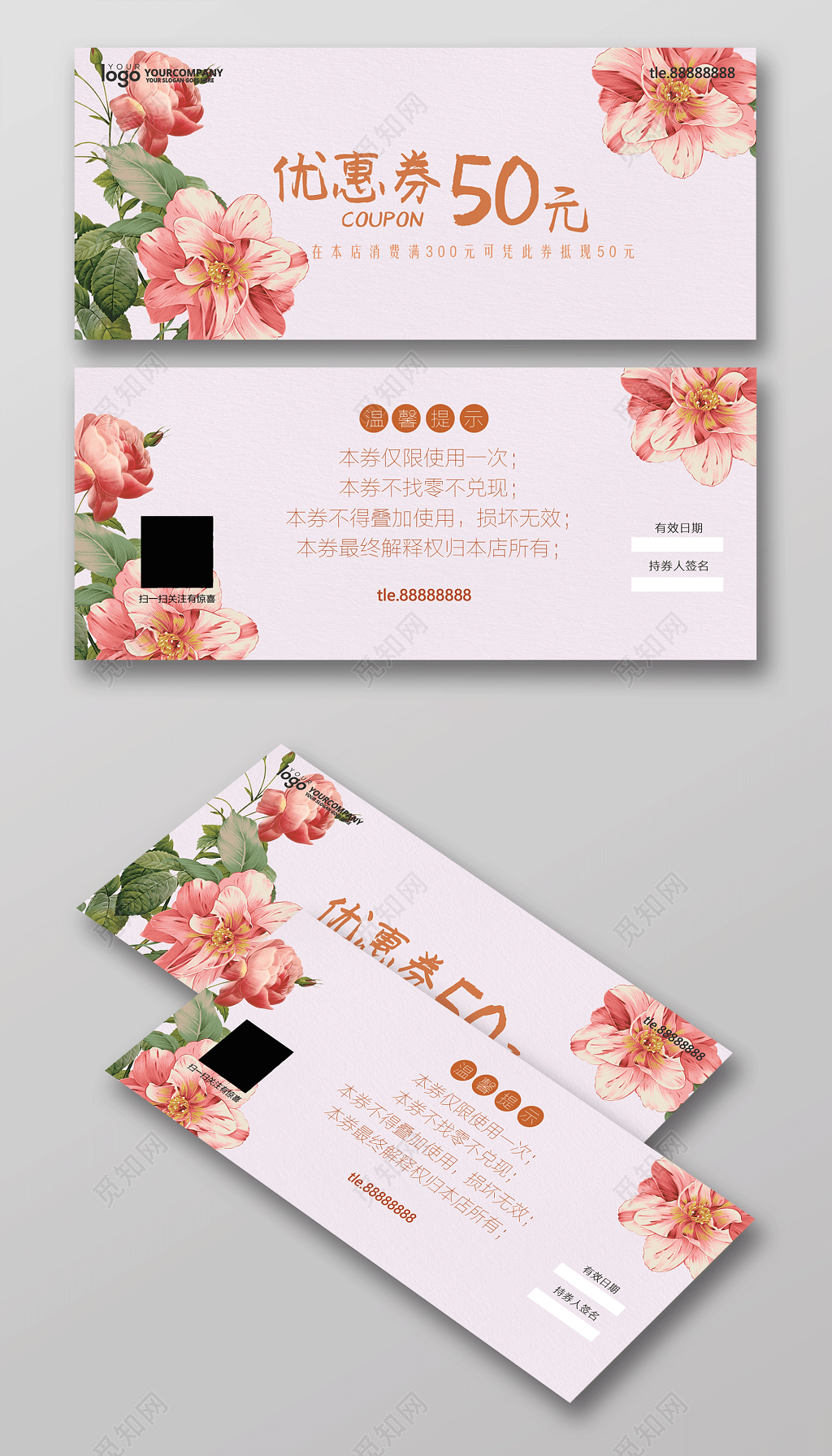 小清晰花店代金券