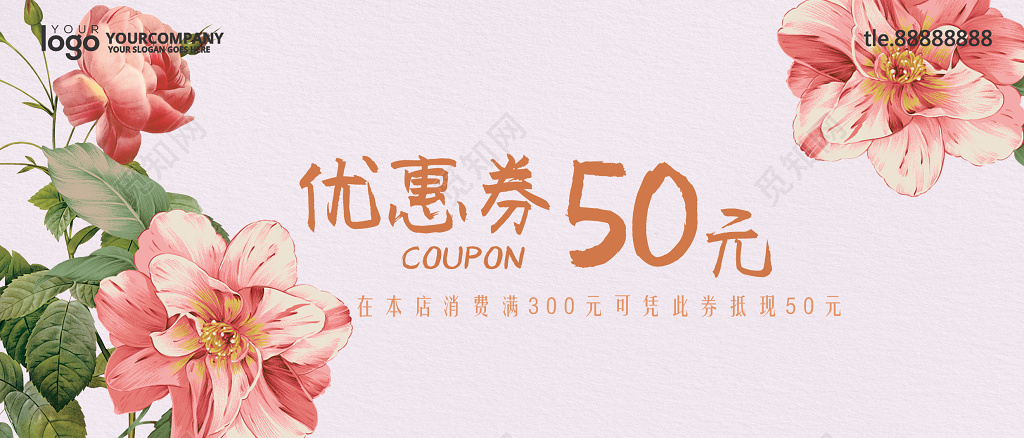 小清晰花店代金券