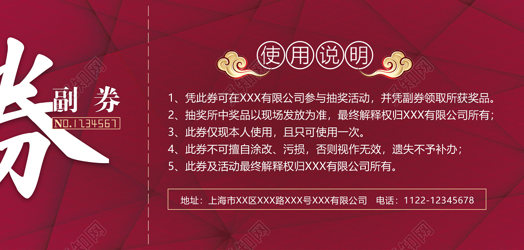 2019猪年礼品代金券