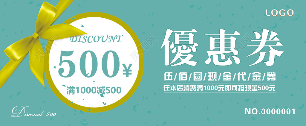 优惠卷简约大气优惠券现金抵扣券