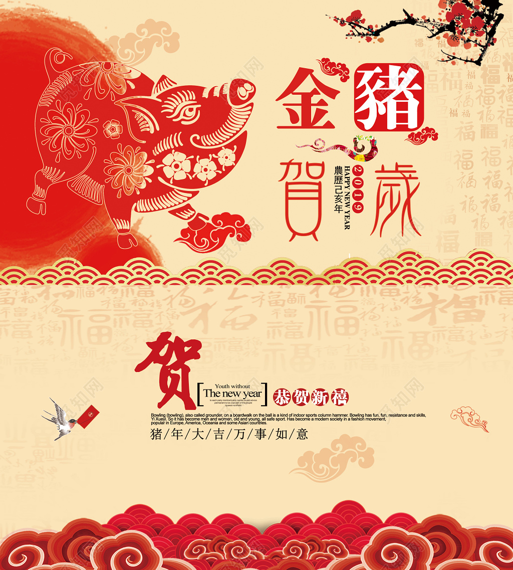 新年贺卡2019新年快乐金猪贺岁年会贺卡