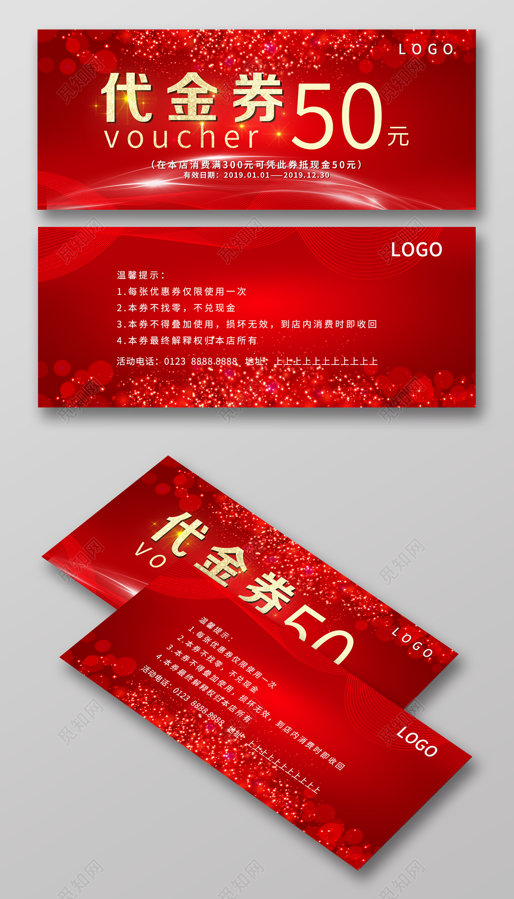 红色喜庆促销风店铺代金券