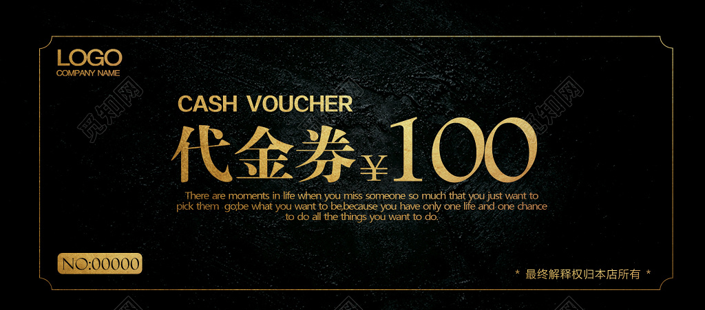 高端大气黑色店铺100元代金券
