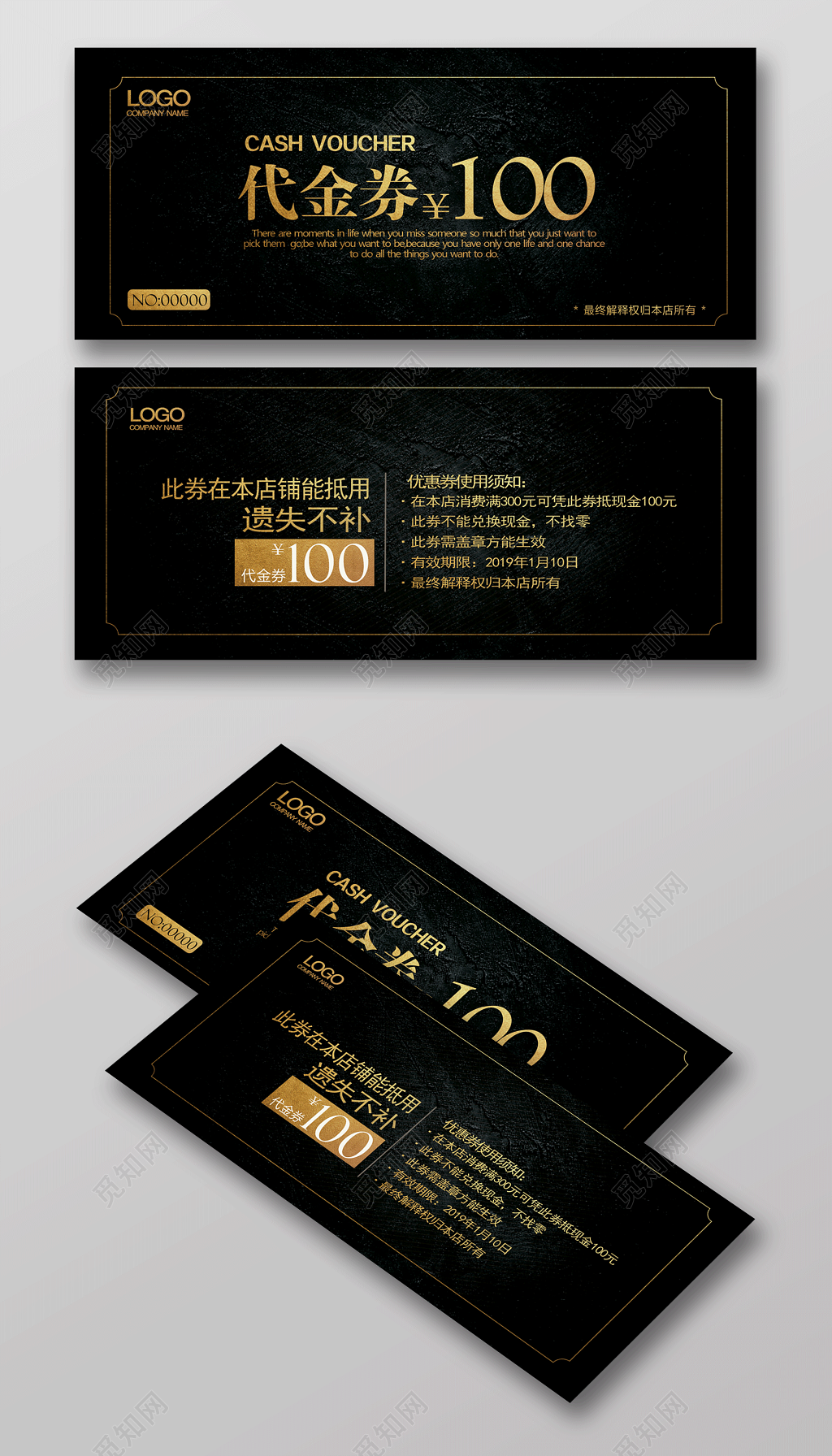 高端大气黑色店铺100元代金券