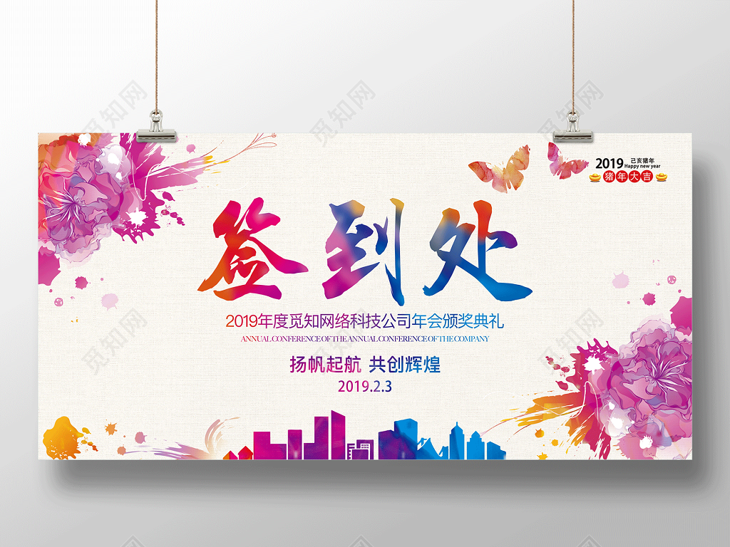 工作总结2021年终总结大会签到处颁奖典礼展板背景海报