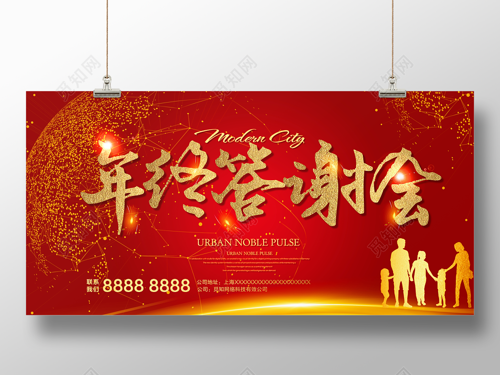 工作总结2019公司年终答谢年会颁奖典礼大会展板设计