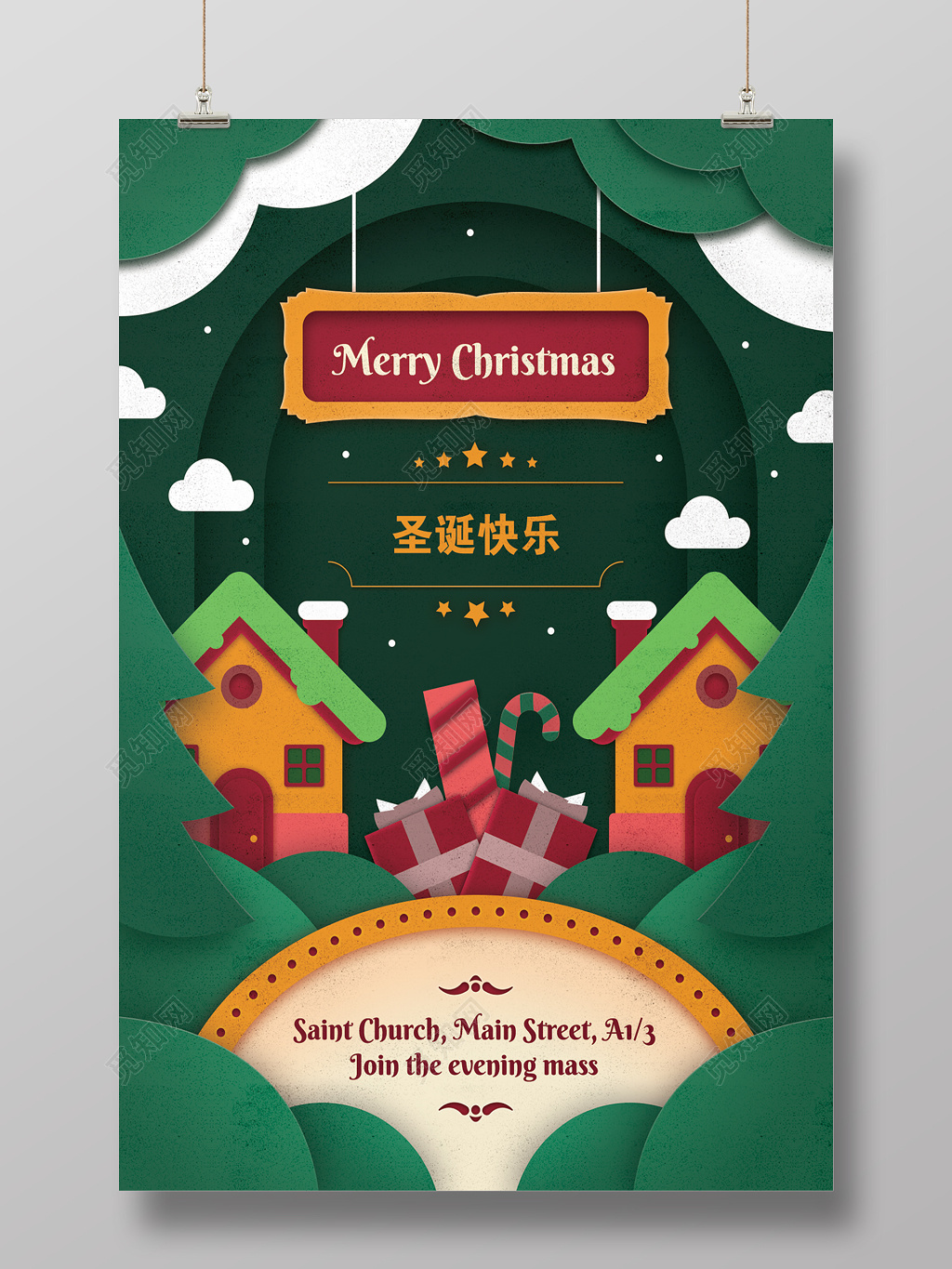 绿色清晰时尚大方圣诞快乐圣诞节海报