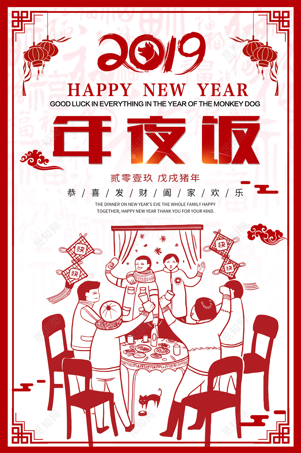 2019猪年新年除夕年夜饭预定海报