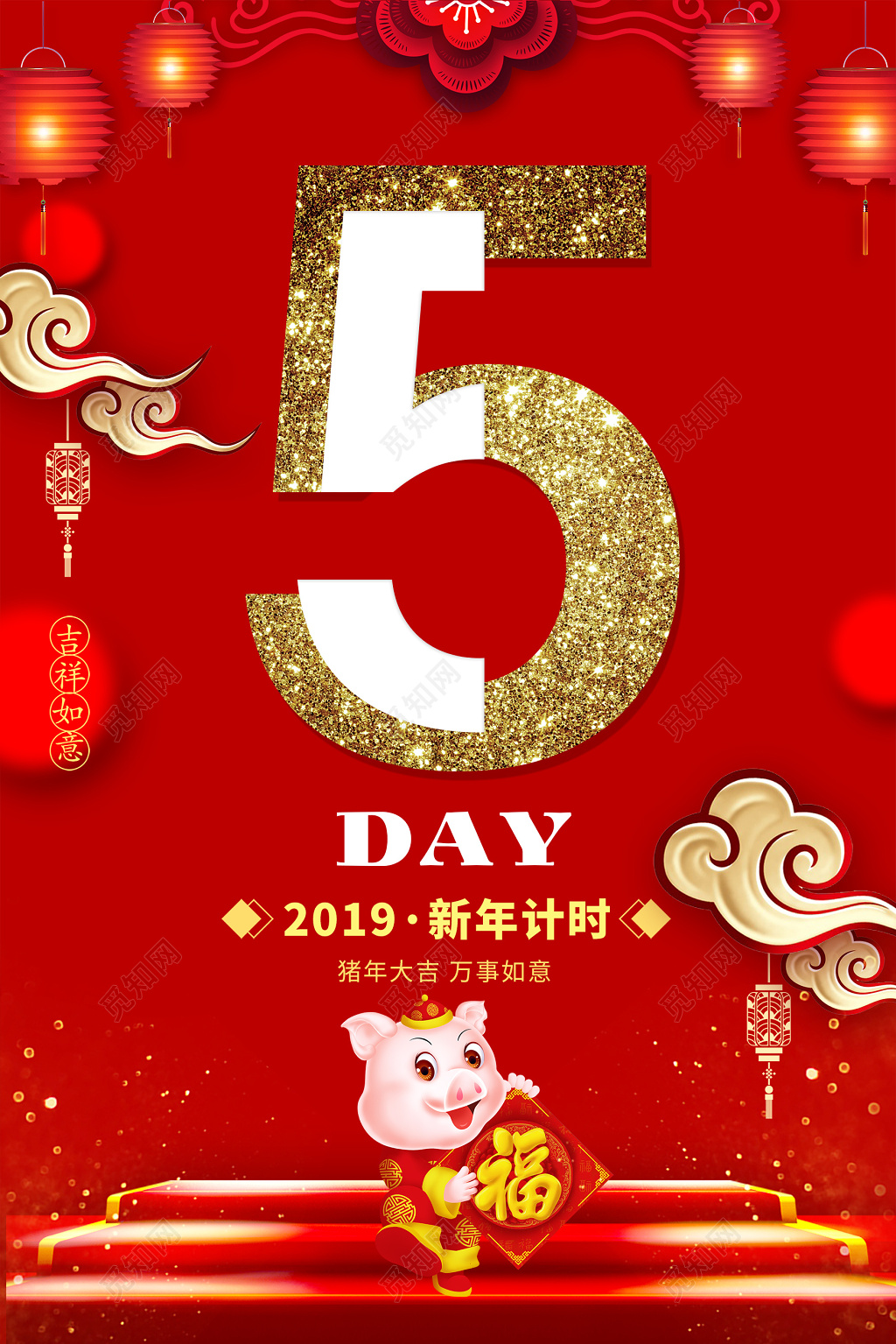 2019猪年新年倒计时年会倒计时宣传海报