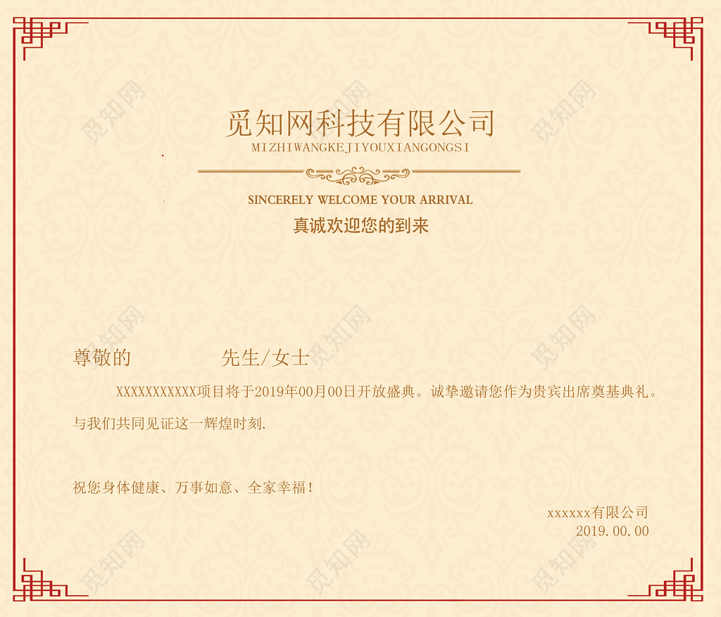 蓝色科技感年会邀请函邀请函表彰大会设计