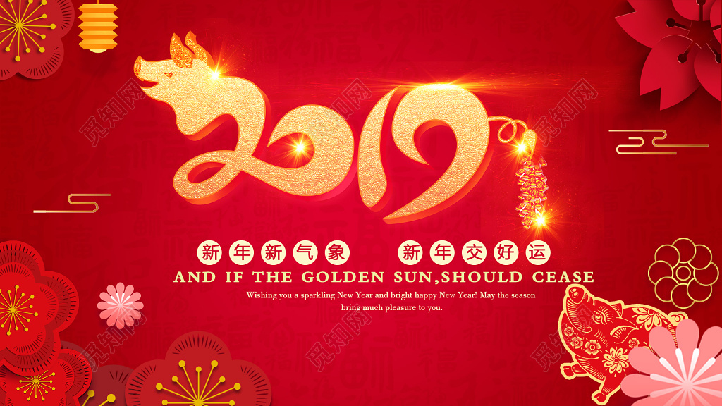 喜庆红色2019新年贺卡