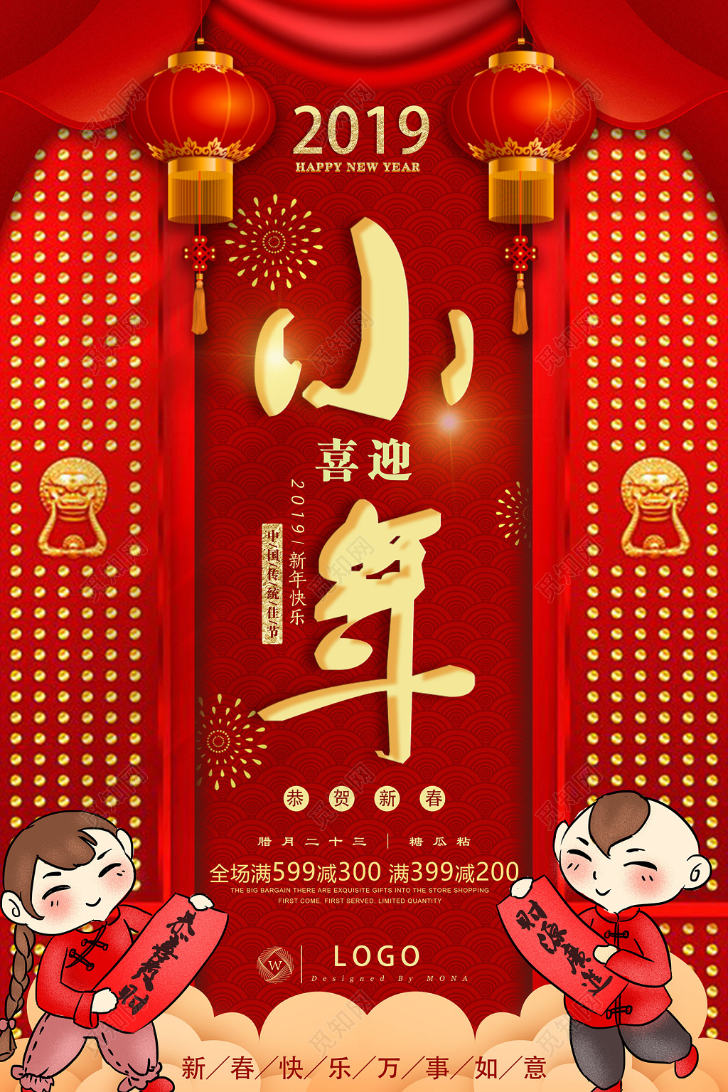 2019小年新春万事如意乙亥猪年快乐海报设计