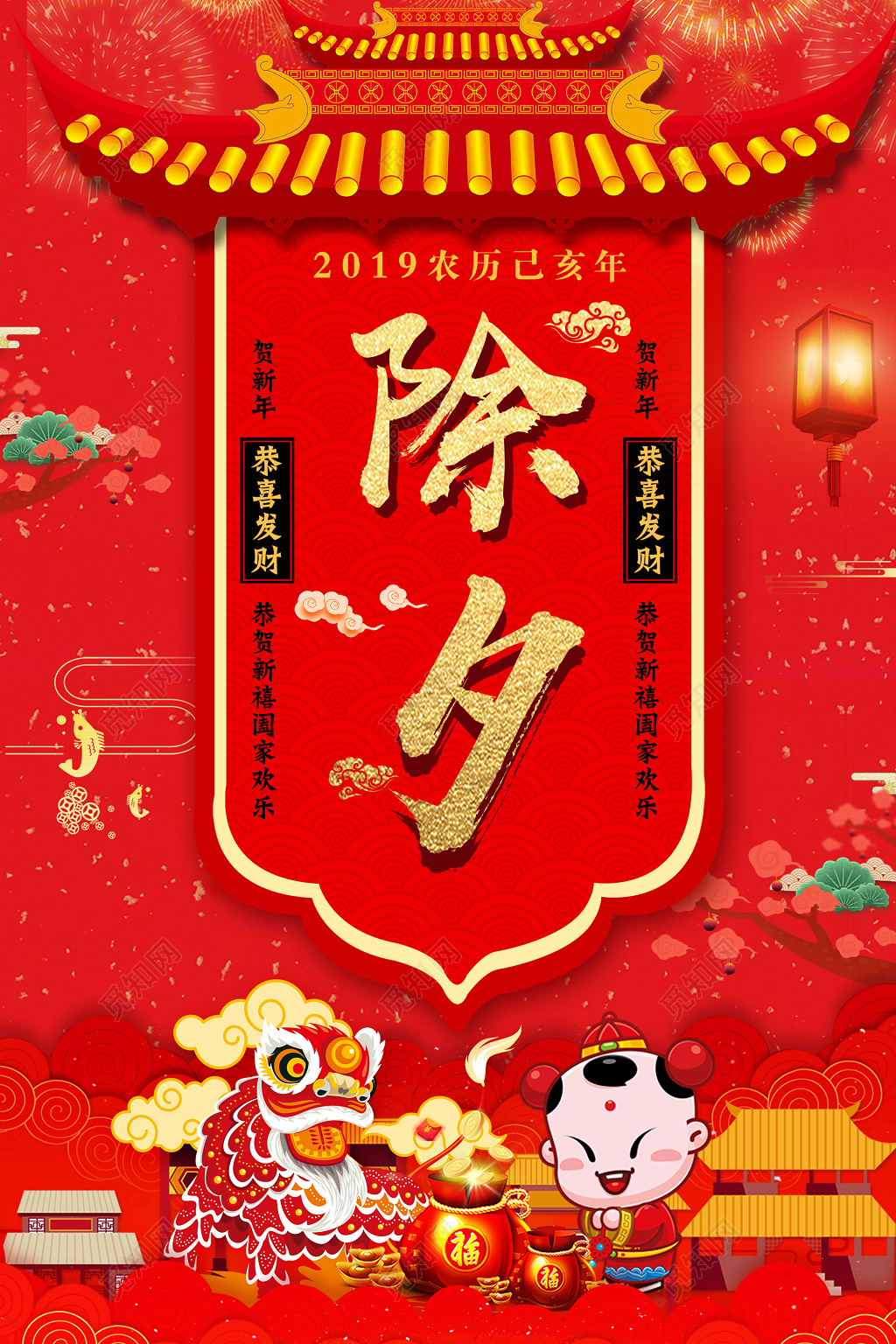 年夜饭菜谱2020年夜饭菜单2019除夕年夜饭欢乐除夕夜