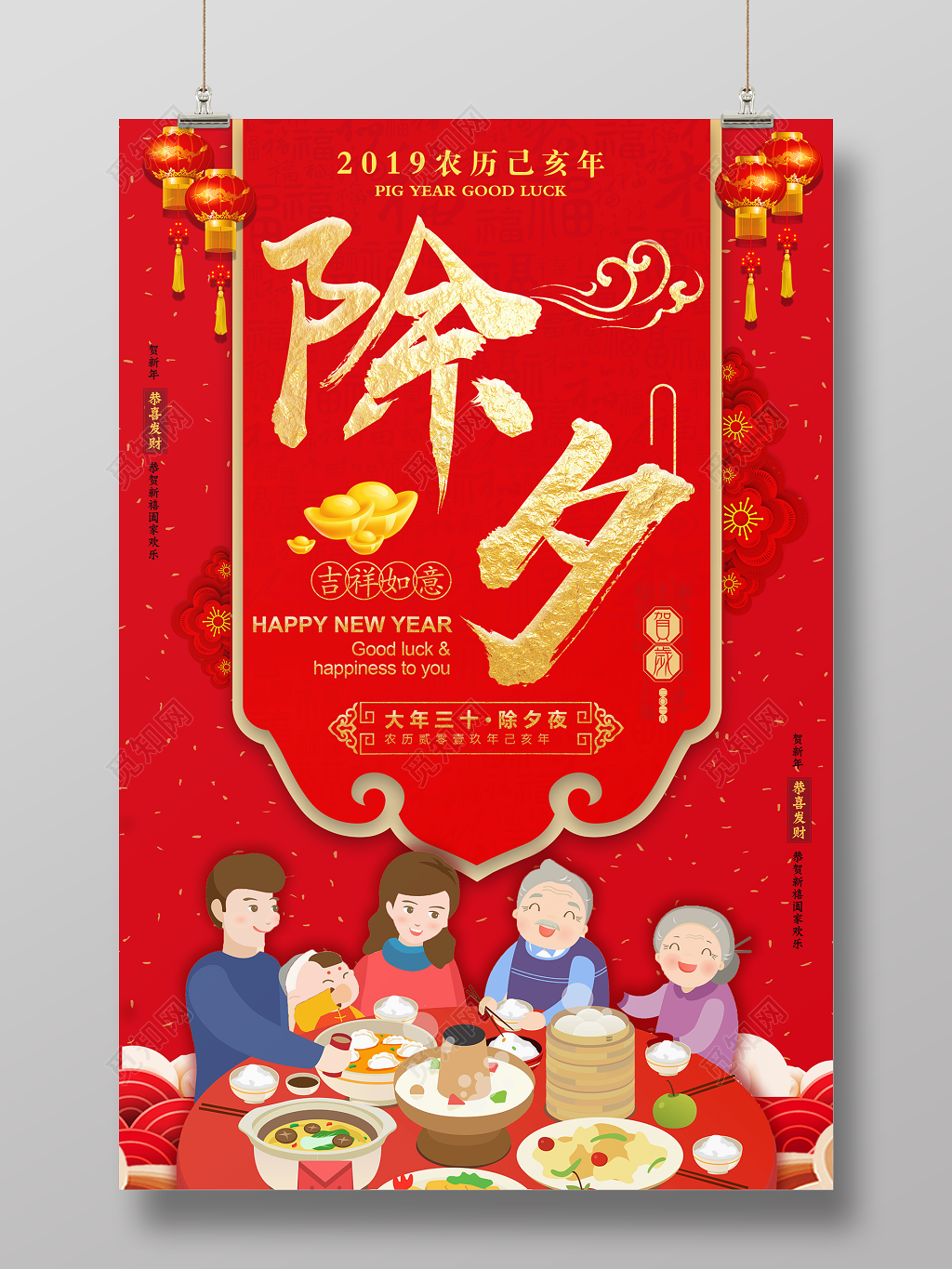 大年三十除夕年夜饭预订2019猪年红色海报