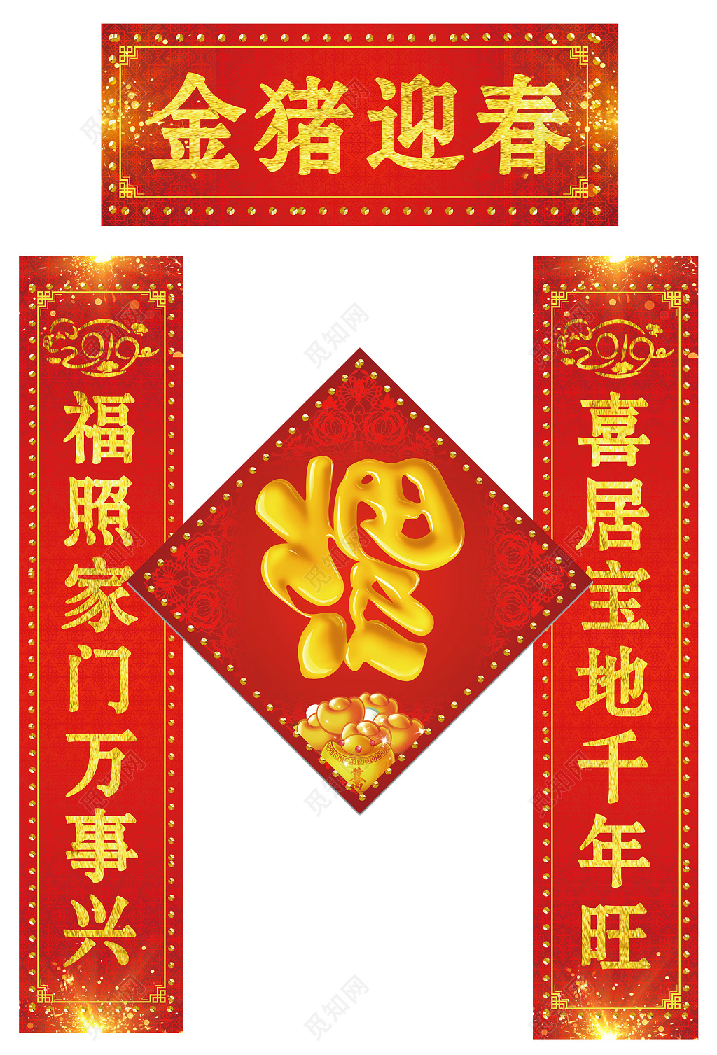 2019年新年猪年春联对联设计