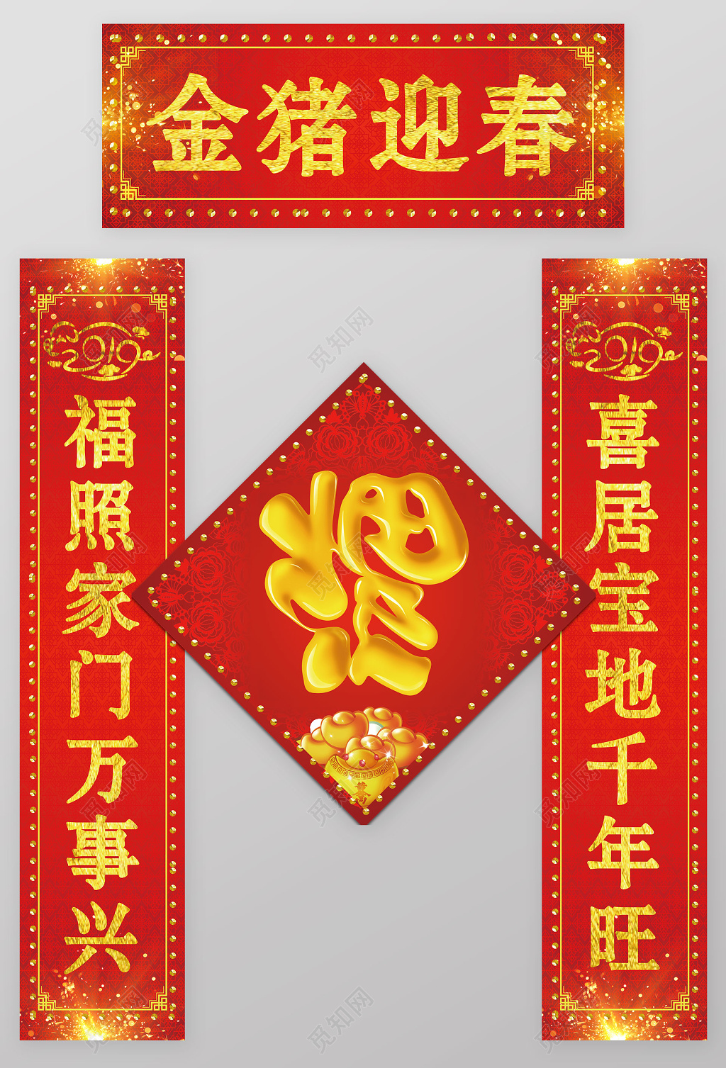 2019年新年猪年春联对联设计