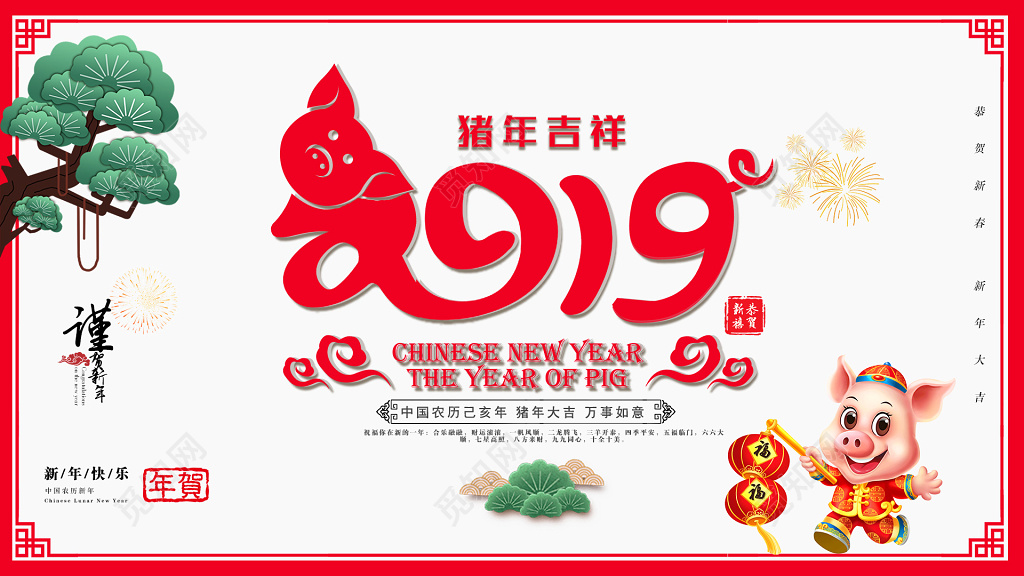 创意2019新年贺卡祝福卡片
