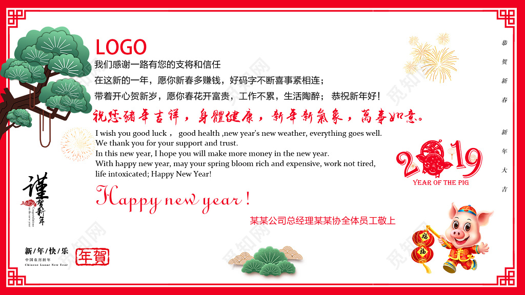 创意2019新年贺卡祝福卡片