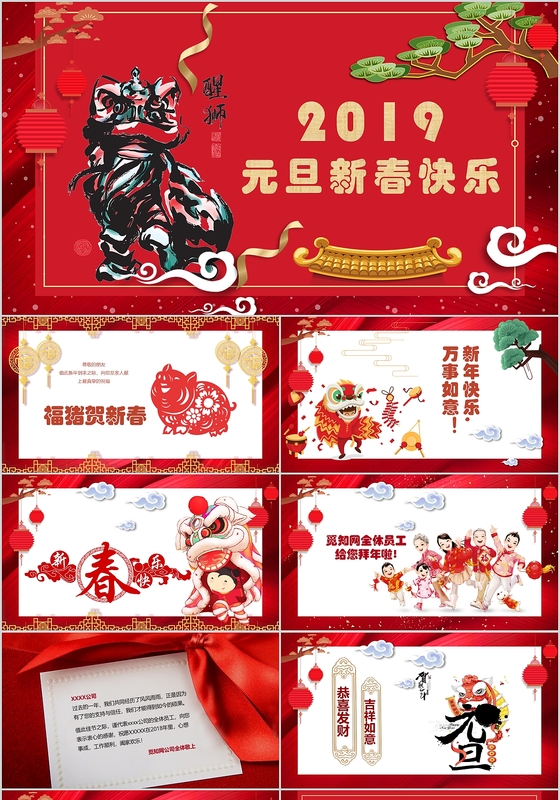 2022虎年卡通元旦新春贺卡