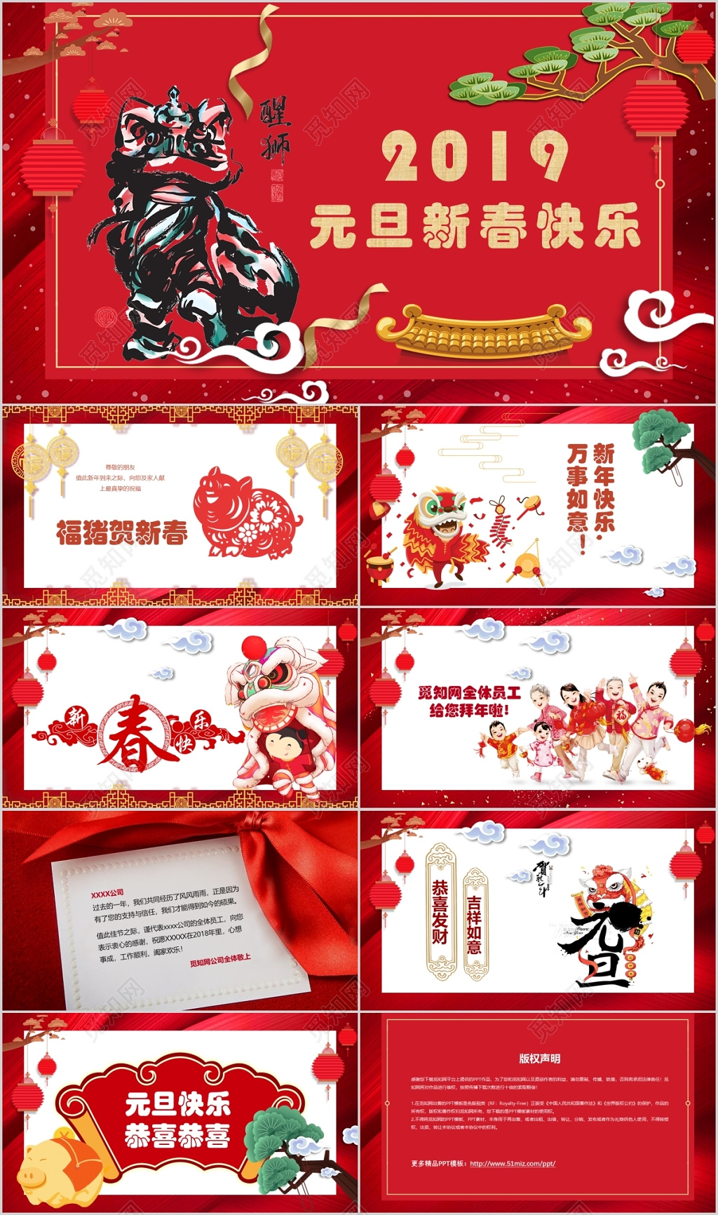 2022虎年卡通元旦新春贺卡