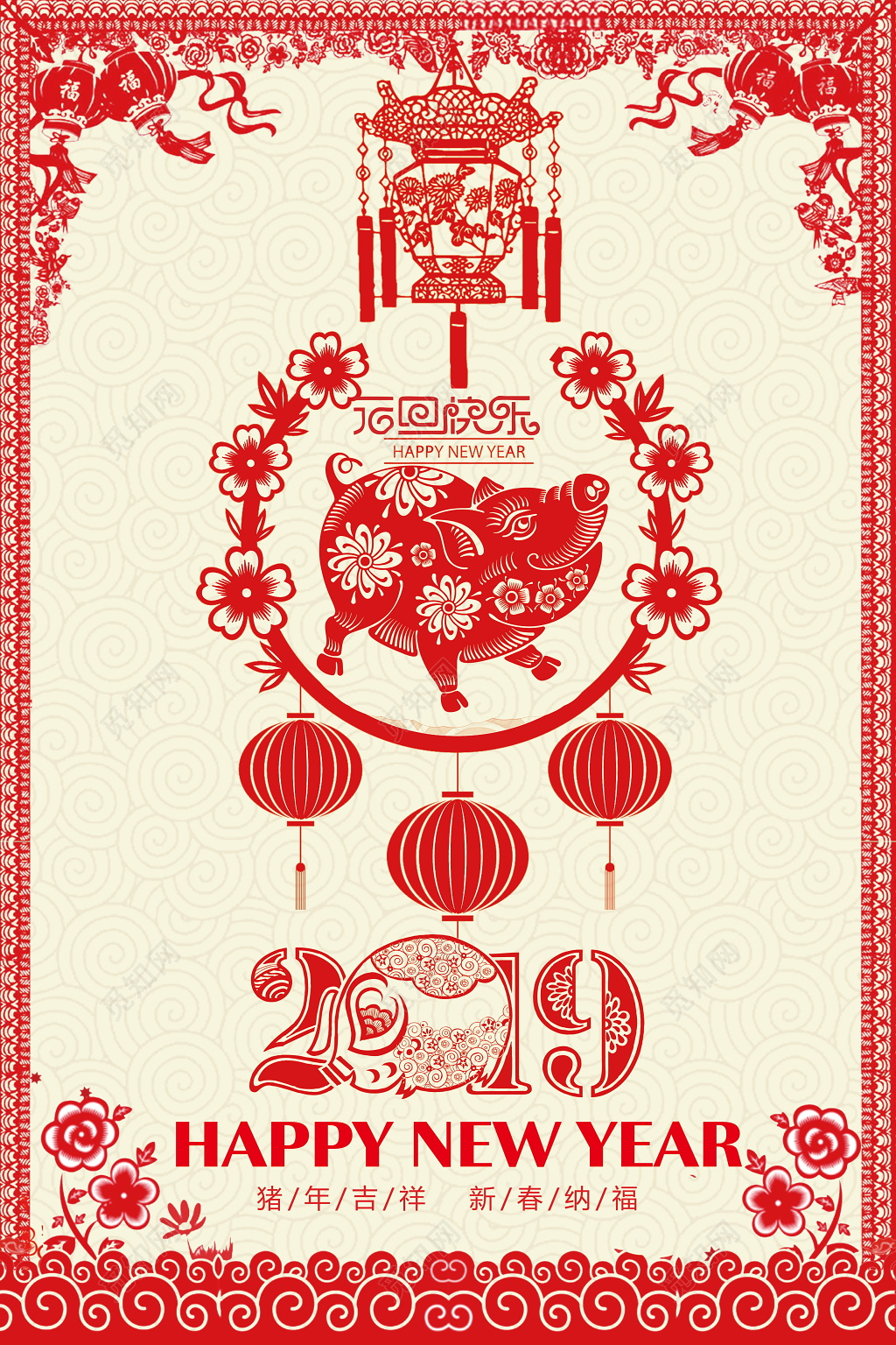 剪纸2019猪年元旦快乐海报