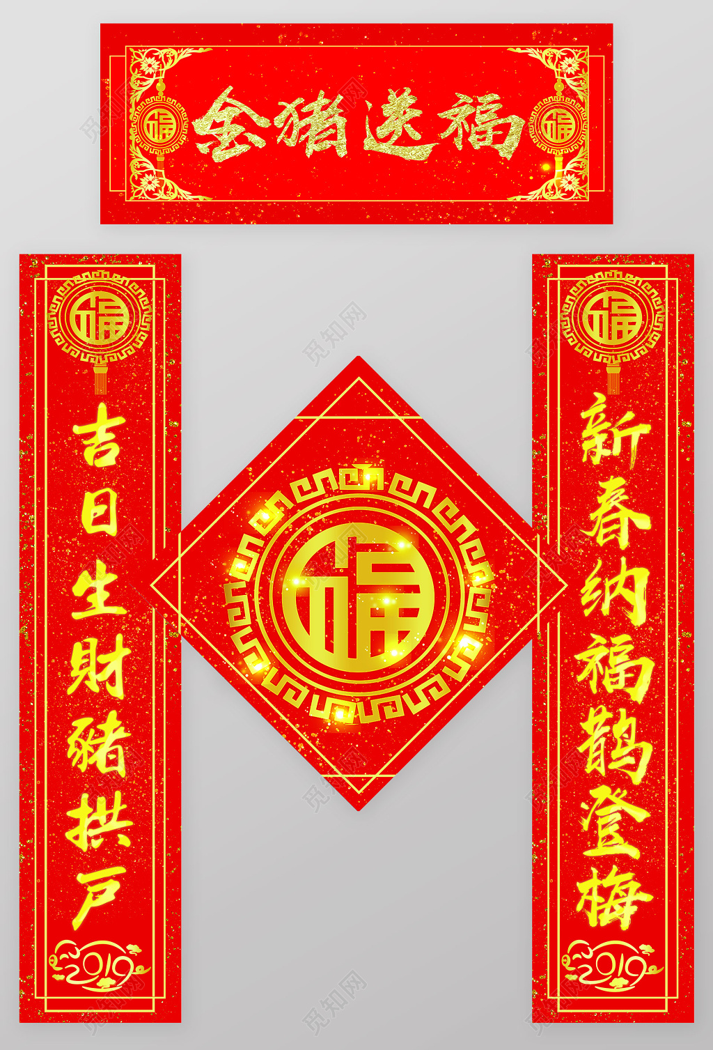   2019新年猪年红色春联对联设计