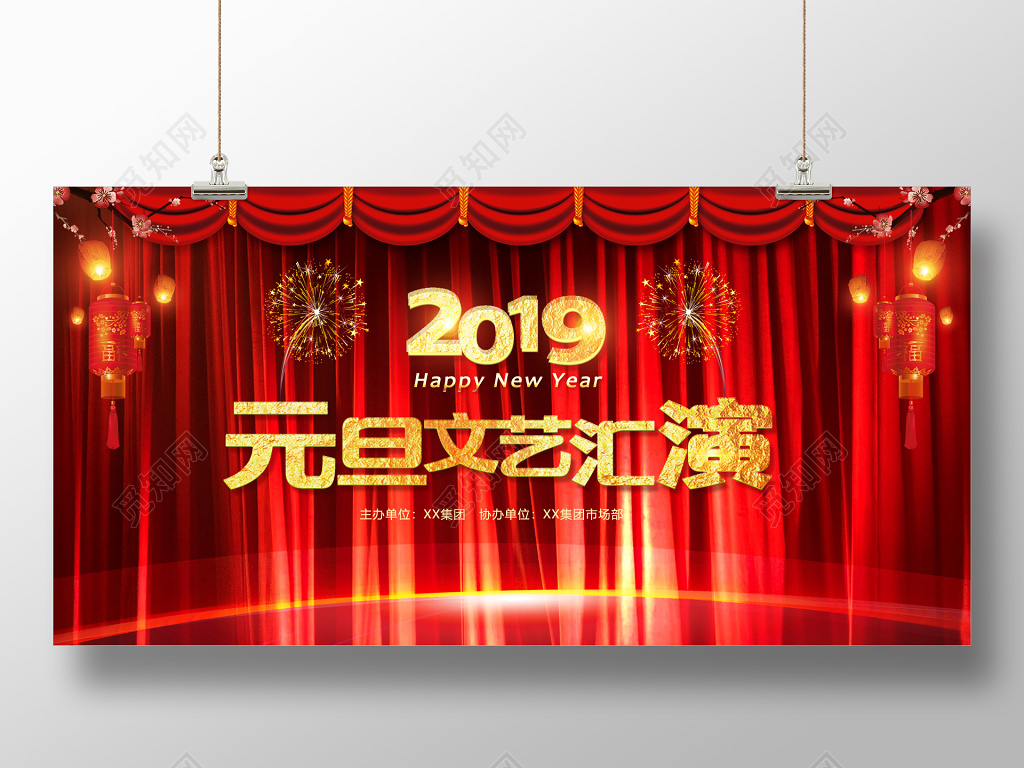 2019元旦文艺汇演