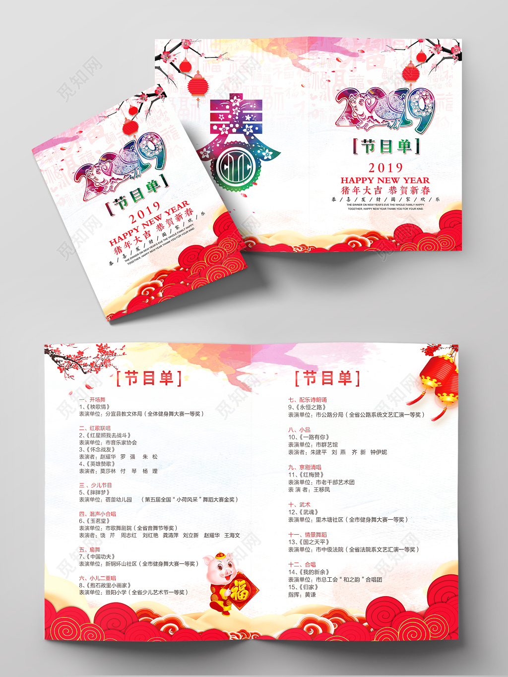 跨年晚会2019猪年中国红过年春节晚会节目单年会元旦