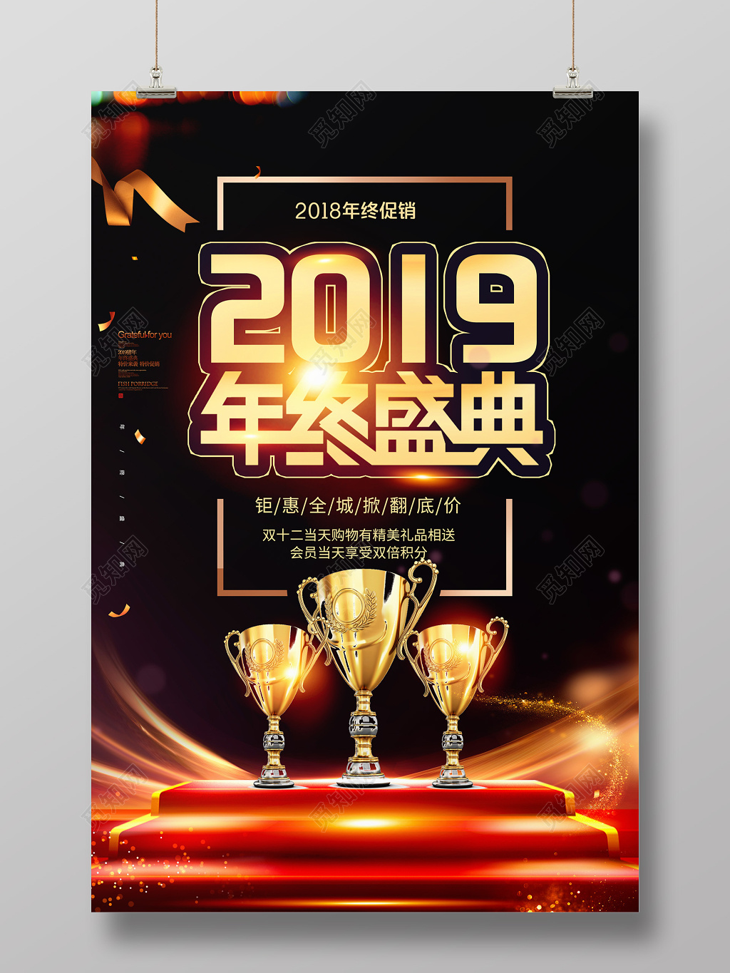 2019猪年年终盛典年末促销岁末促销宣传海报年终促销