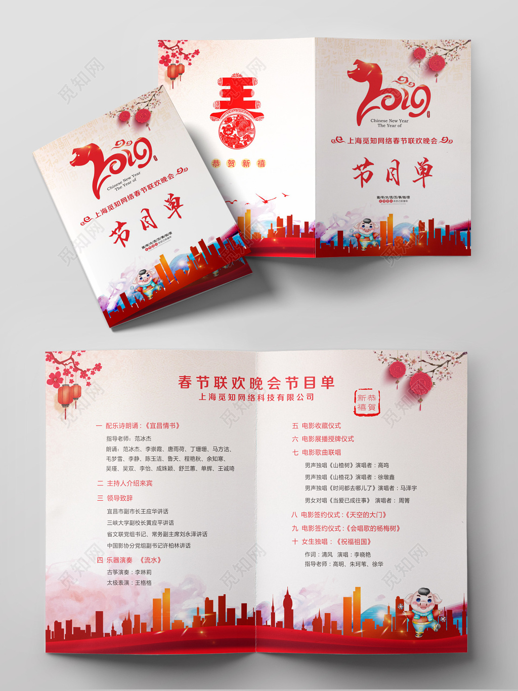 春晚中国风2019猪年春节联欢晚会节目单