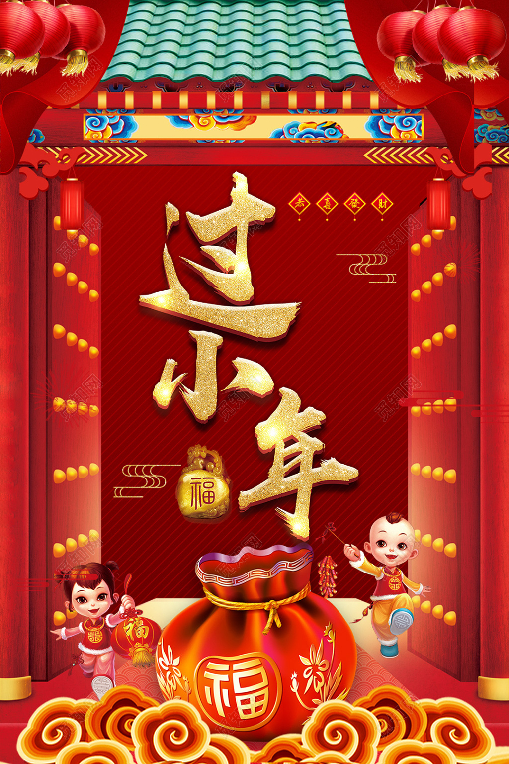 2019猪年新年红色喜庆小年二十三祭灶神节日海报