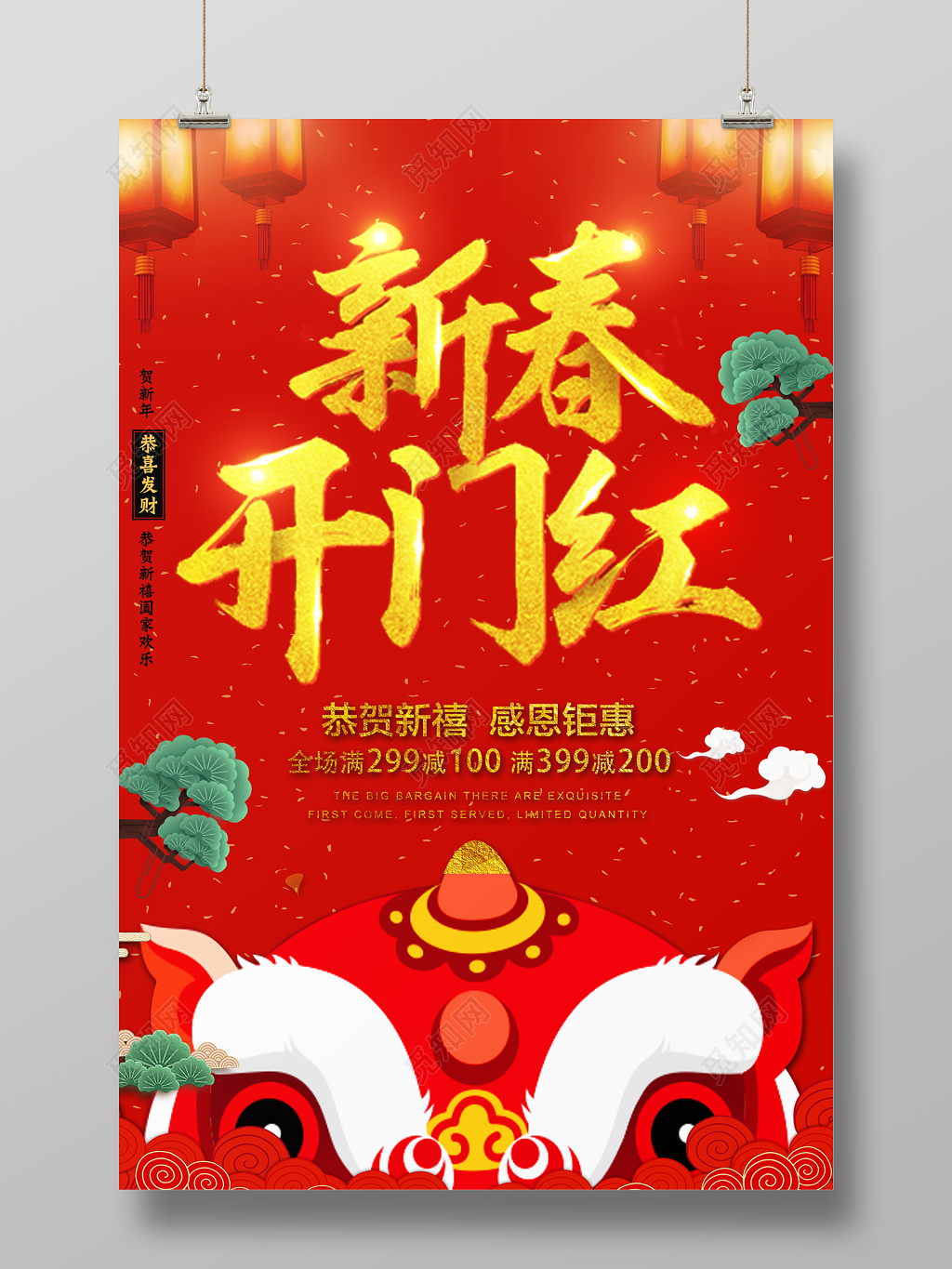 迎2019年猪年新年新春开门红春节喜庆庆祝海报