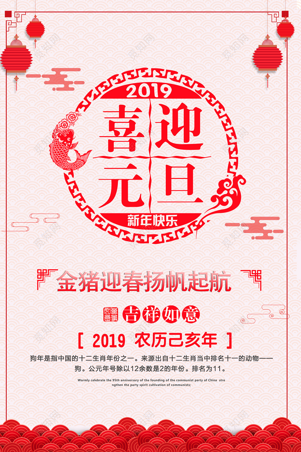 2019猪年新年金猪迎春喜迎元旦中国风节日海报