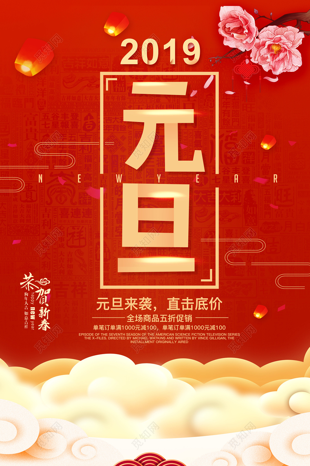 2019新年猪年红色喜庆欢度元旦节日海报