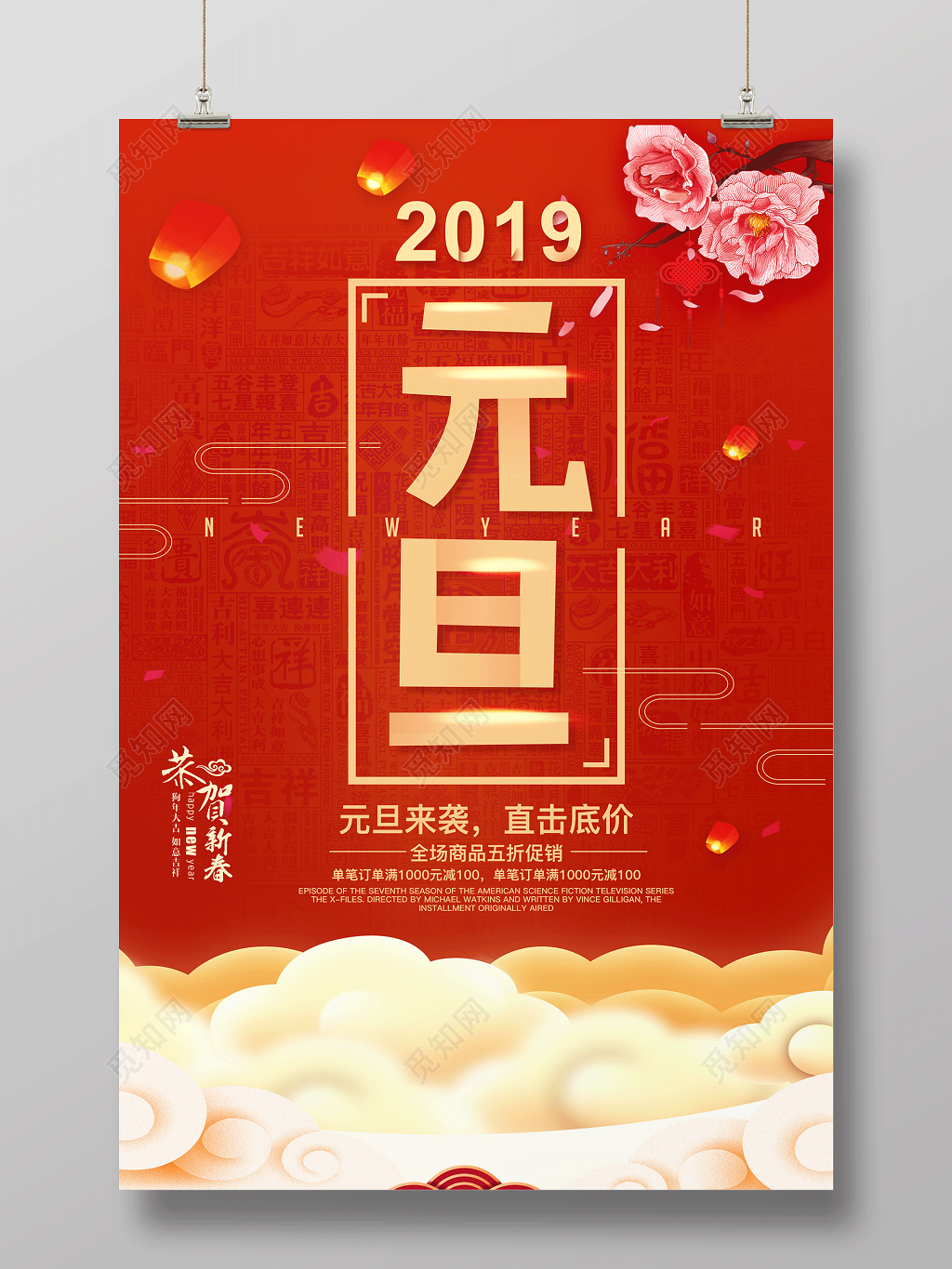 2019新年猪年红色喜庆欢度元旦节日海报