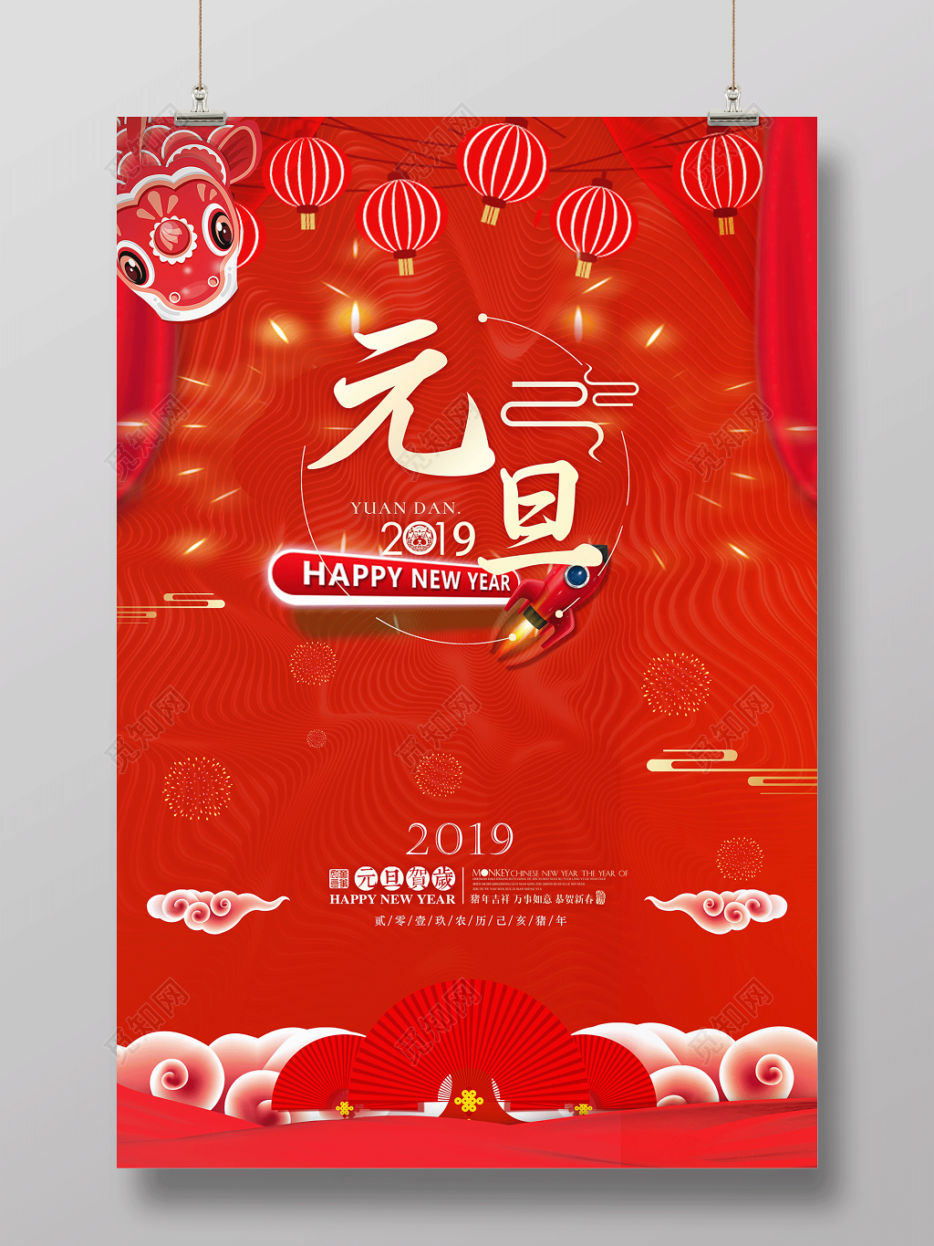 2019猪年新年元旦贺岁喜迎元旦节日喜庆海报