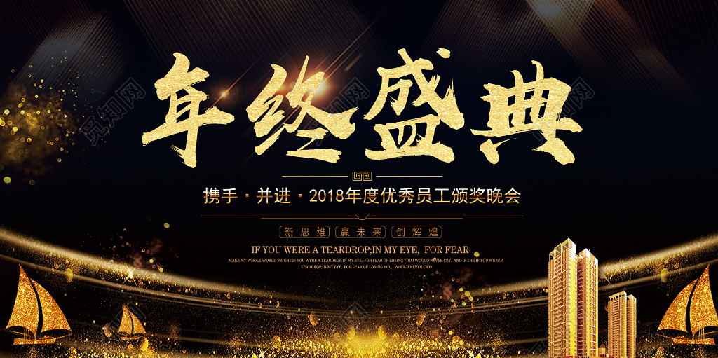 2019新年 猪年 过年 年会 舞台背景 年终盛典