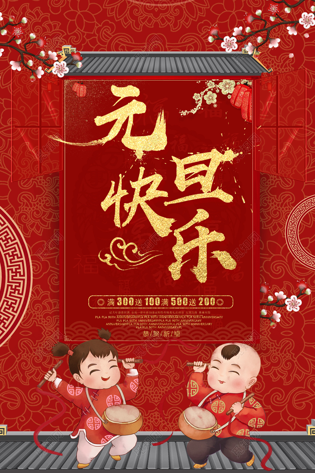 2019猪年送福元旦快乐迎新年节日海报