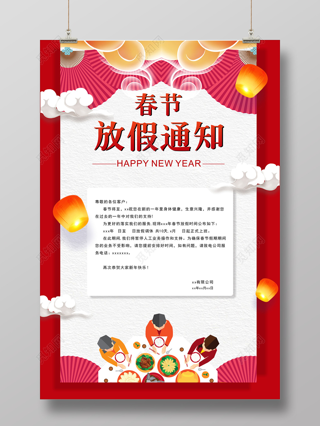 19年猪年新年春节放假通知海报