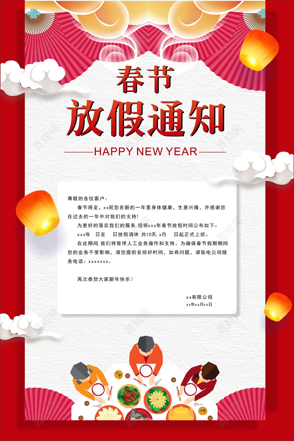 19年猪年新年春节放假通知海报