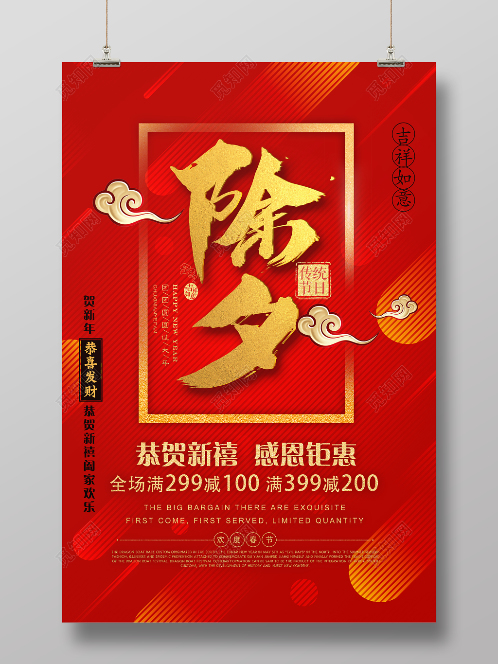 迎2019年新年猪年除夕新春春节喜庆庆祝海报