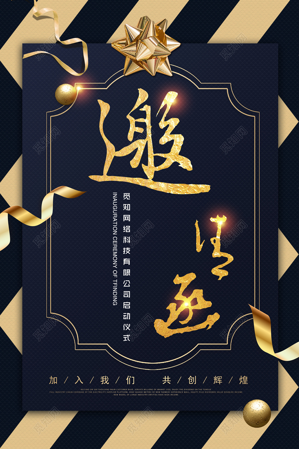 新年2019猪年邀请函请帖年会邀请函