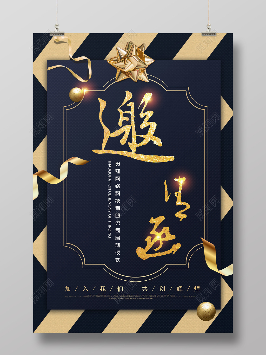 新年2019猪年邀请函请帖年会邀请函