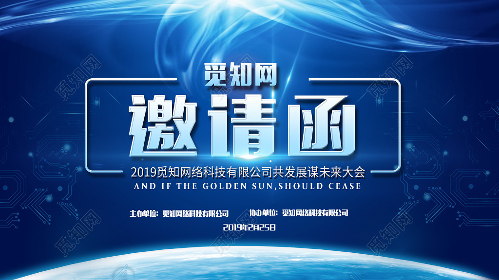 新年2019猪年邀请函请帖年会邀请函