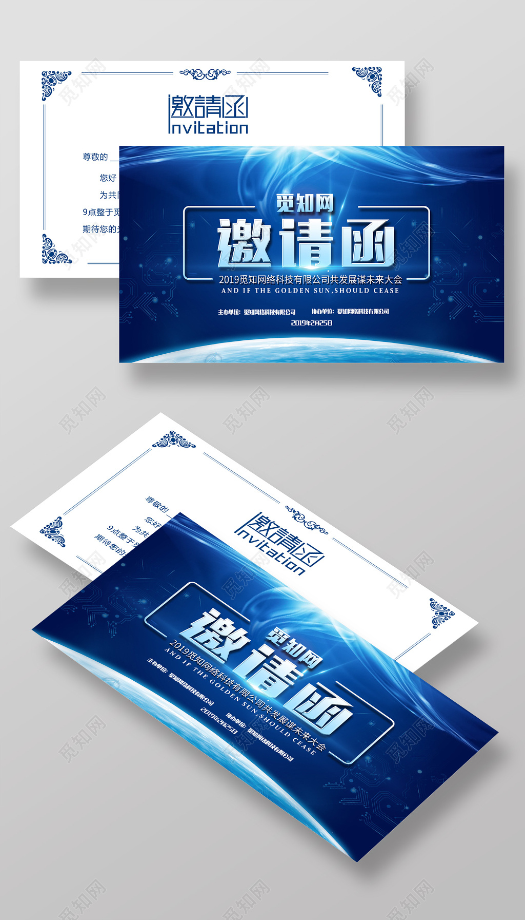 新年2019猪年邀请函请帖年会邀请函