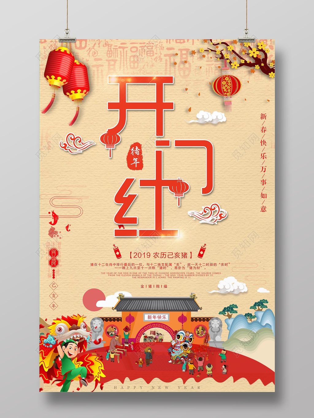 2019新年大年初一开门红猪年春节贺岁海报