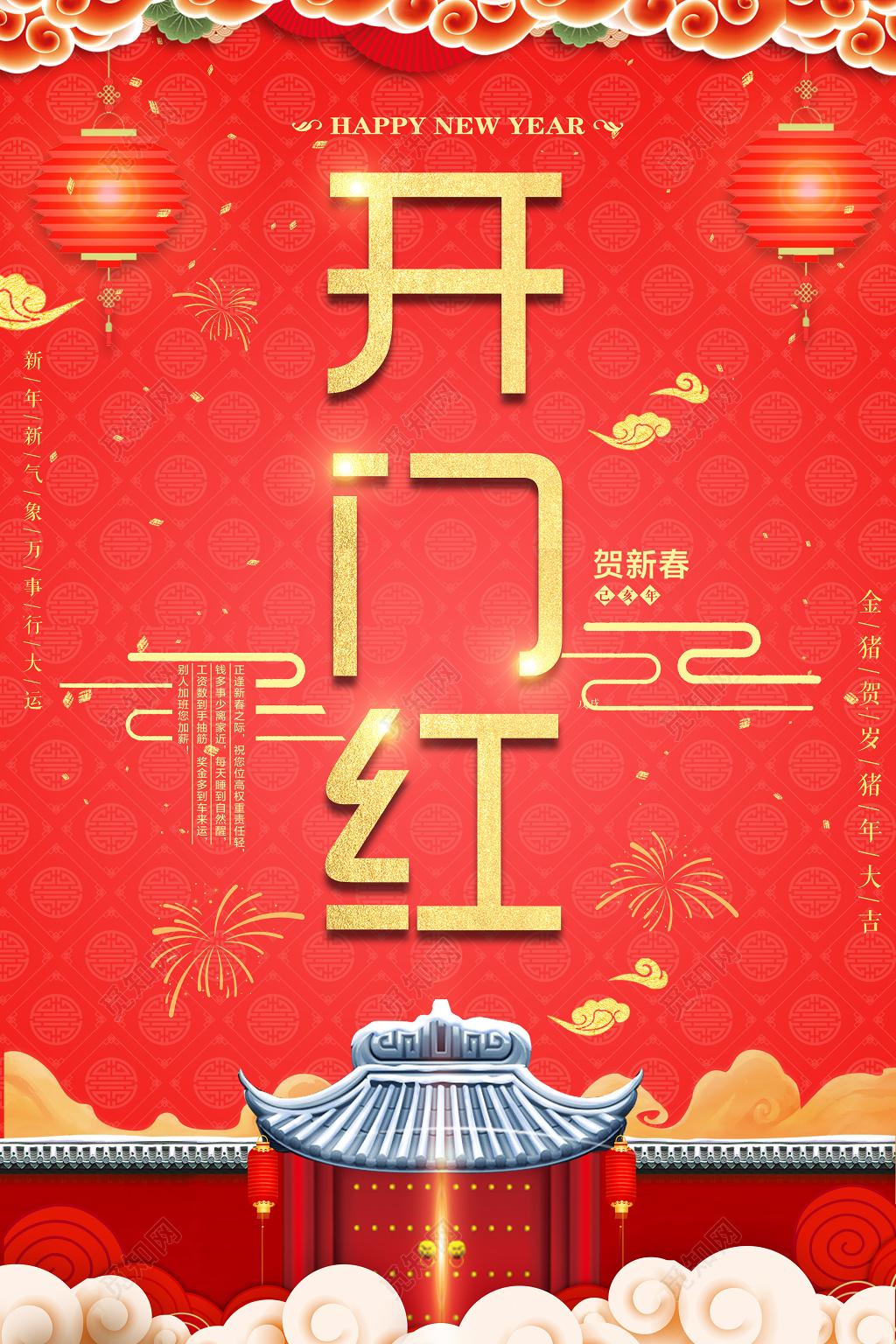 2019新年大年初一开门红猪年春节金猪贺岁红色喜庆