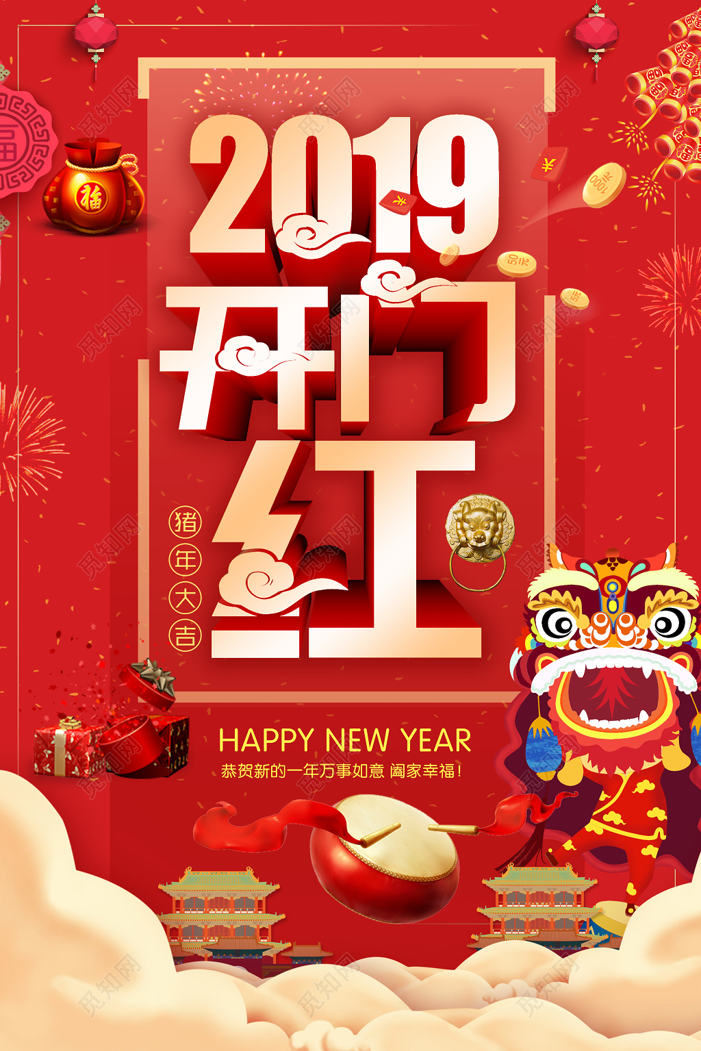 喜庆2019猪年开门大吉开门红新年快乐海报